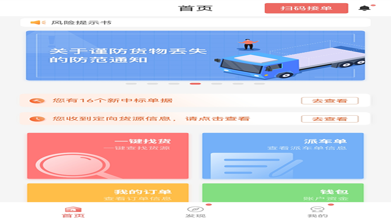 168运友物流 网点查询 方法 技巧 官方渠道