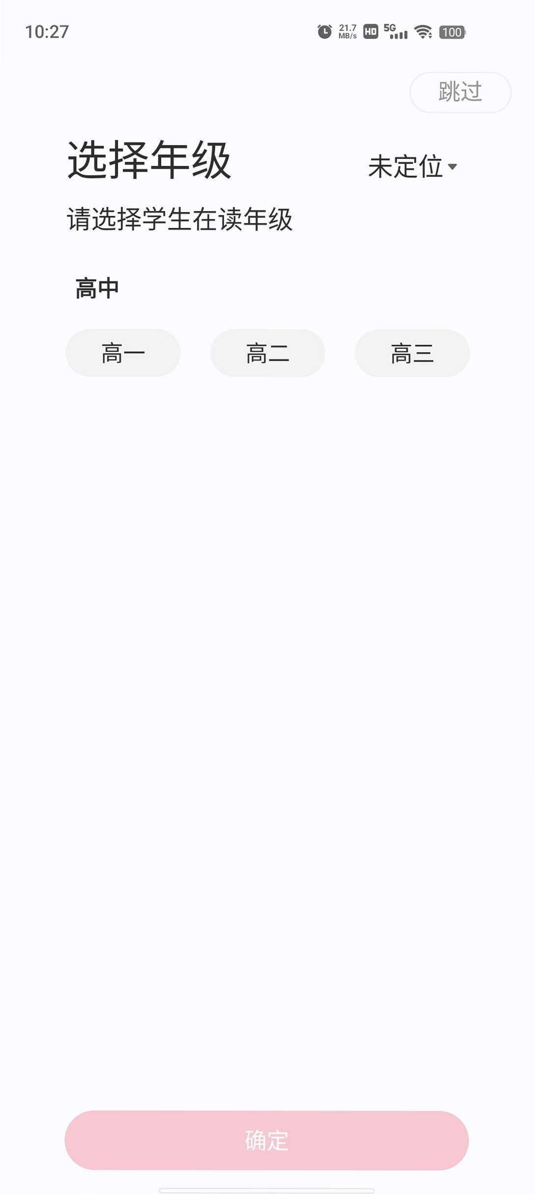 希望优课运行截图