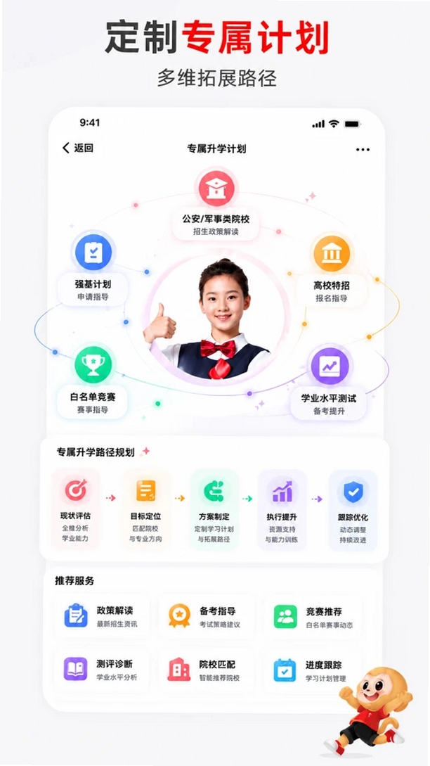 希望优课运行截图