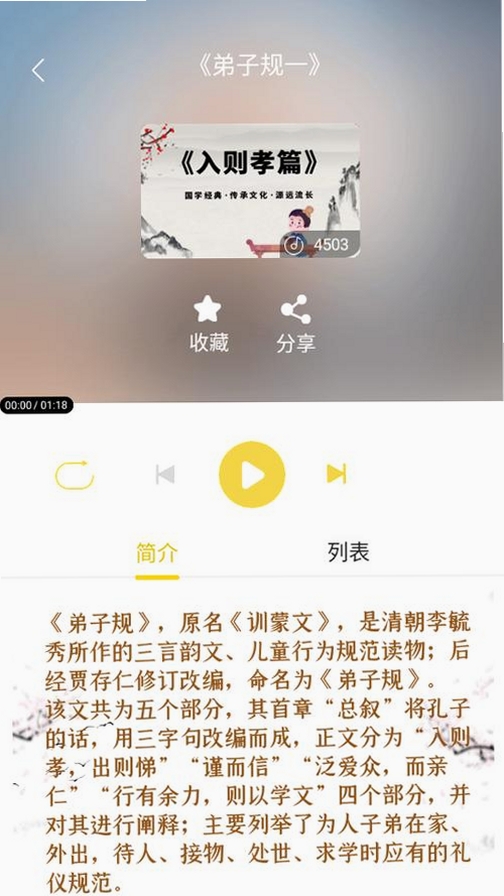 多宝学园运行截图