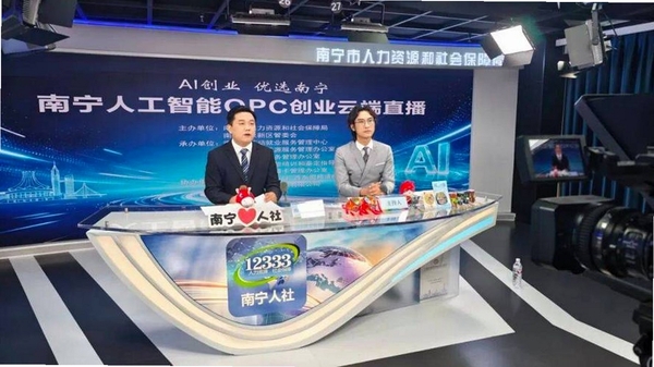南宁云 直播界面