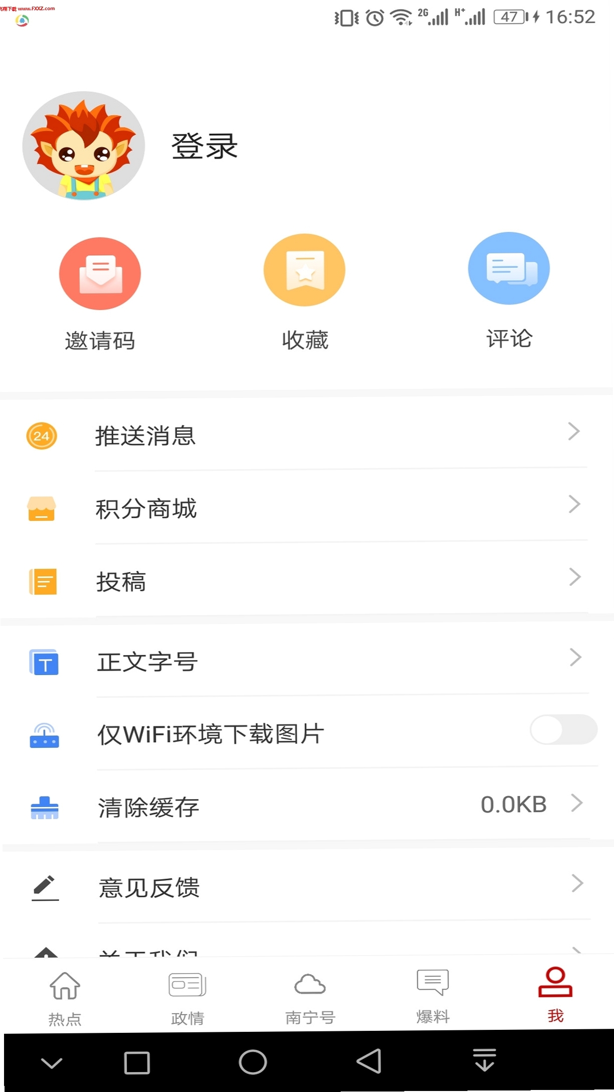 南宁云运行截图