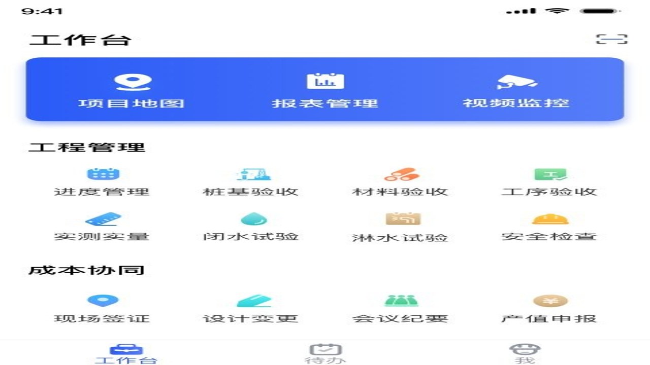 ��Դ�ǻ۹����ƶ���APP�������漰�ֳ�Ѳ�쳡��