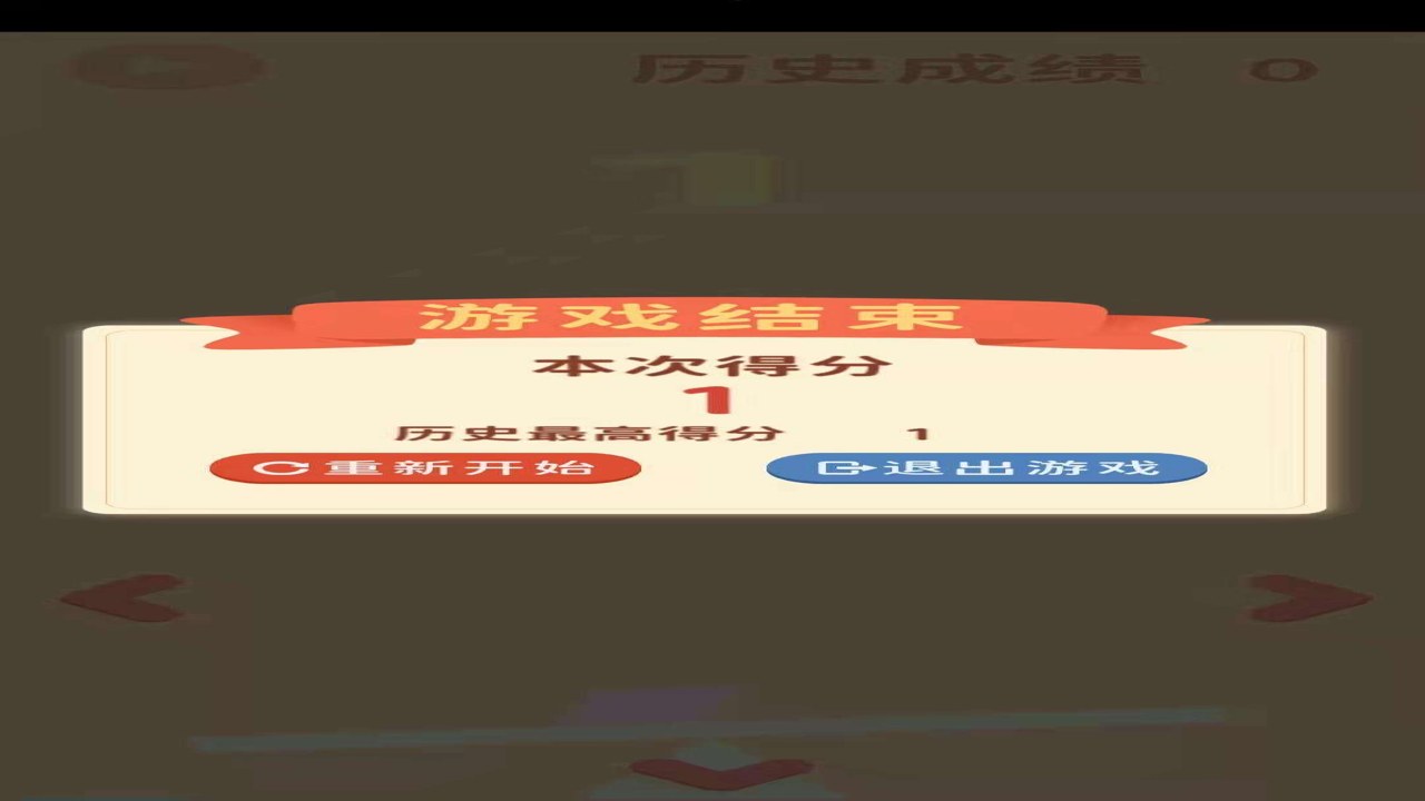 极限平衡器2最新中文版安装界面与汉化效果对比