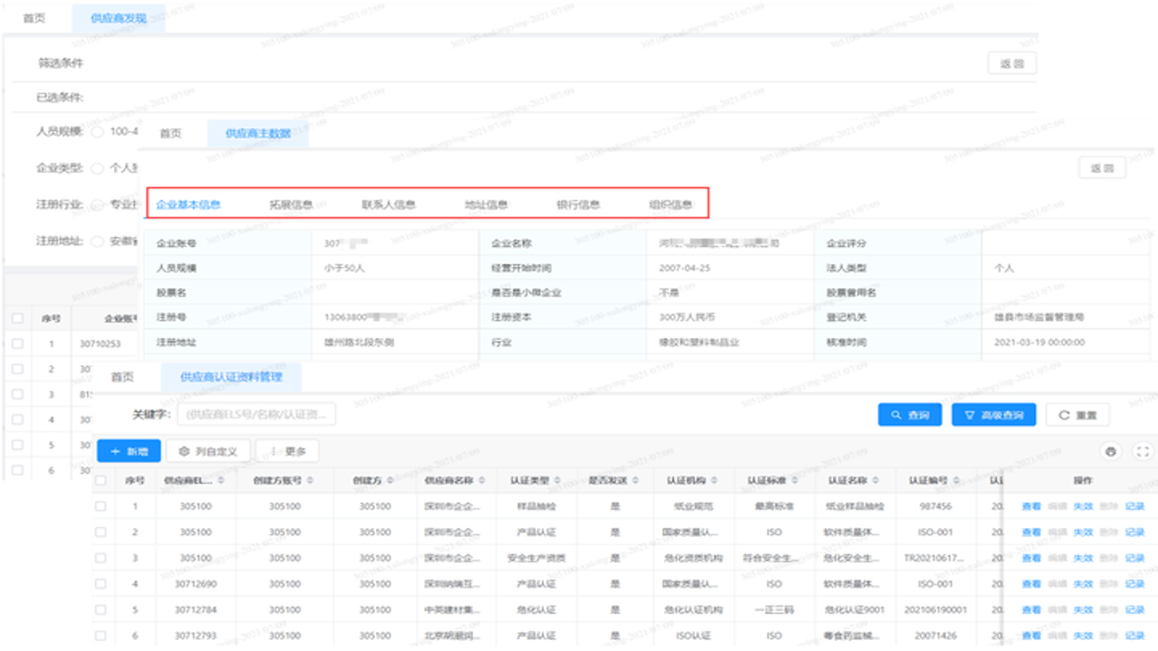 与微商源头供应商沟通谈判的真实聊天界面截图