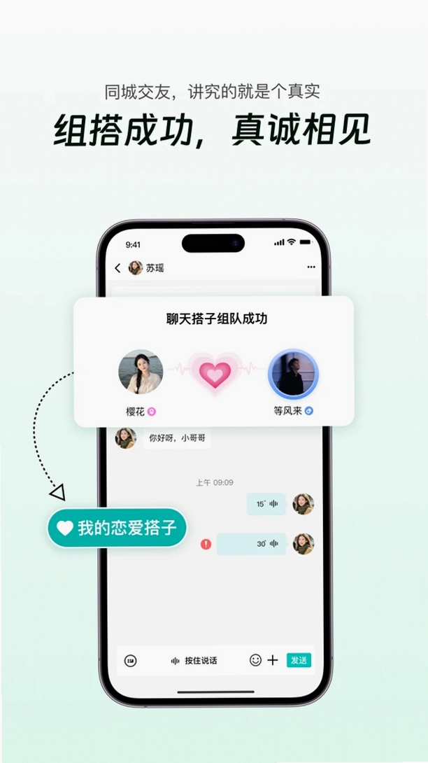 搭子星球运行截图