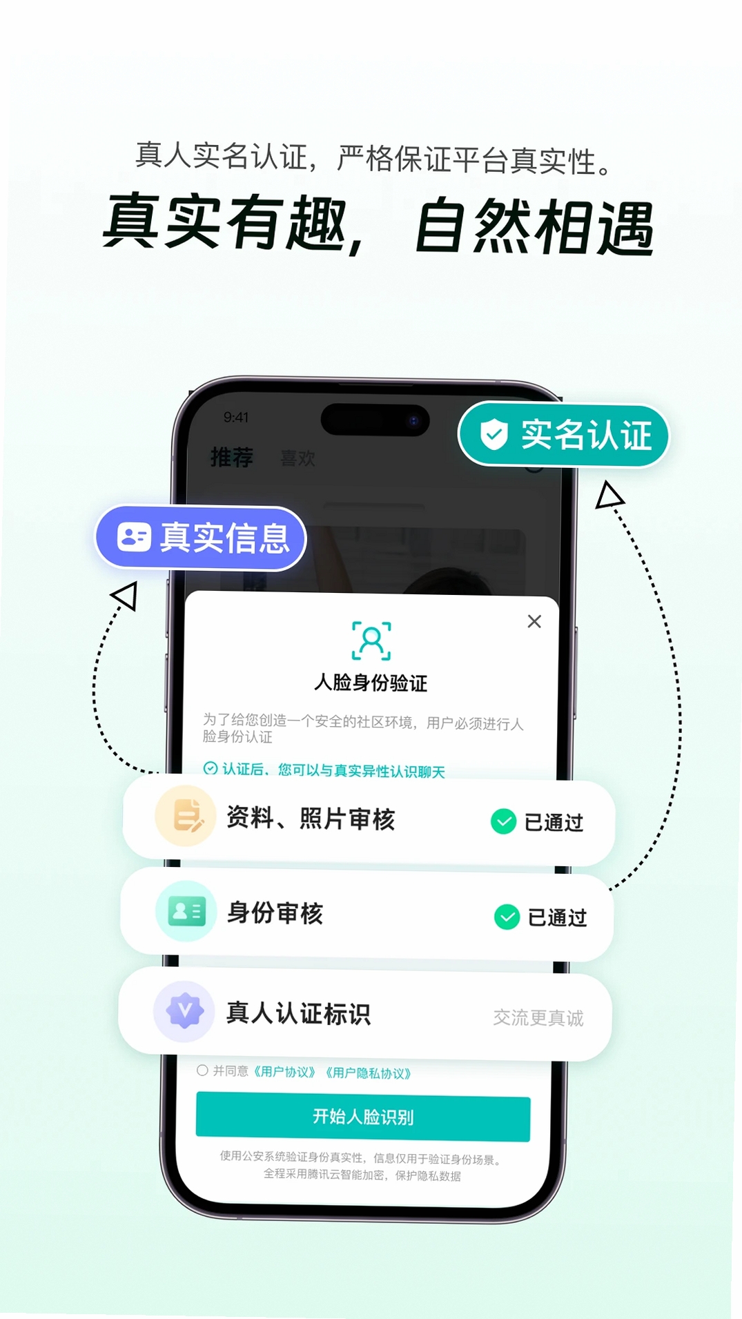 搭子星球运行截图