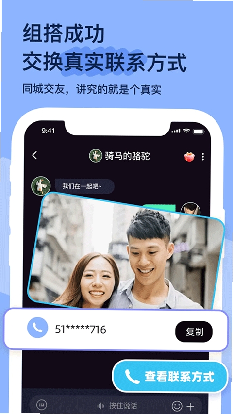 搭子星球运行截图