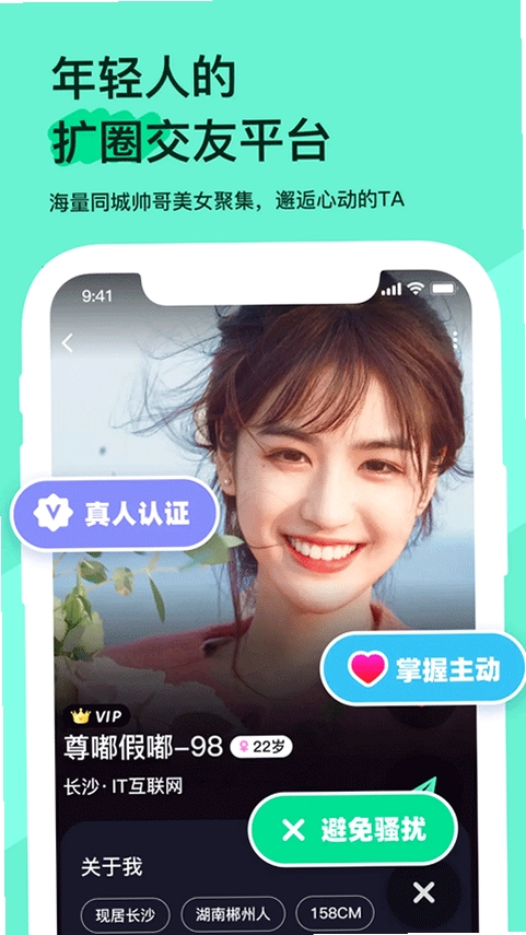 搭子星球运行截图