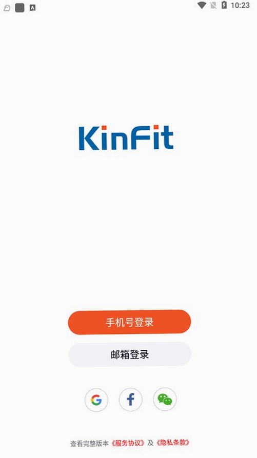 康菲特健康运行截图