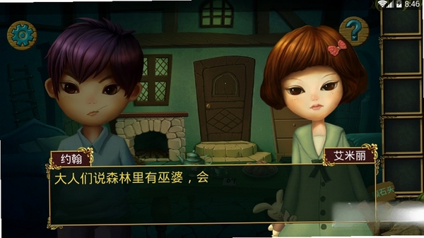 糖果森林逃脱运行截图