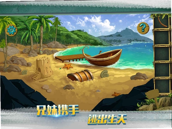 糖果森林逃脱运行截图