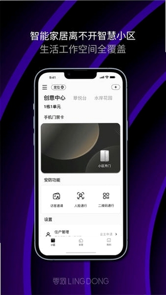 零洞运行截图