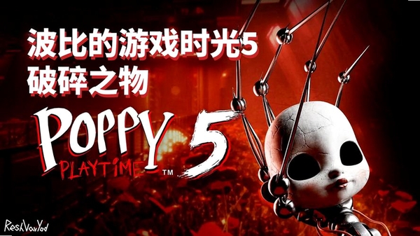 波比玩乐时光第5章运行截图