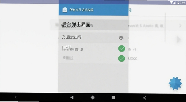 桌面隐藏计算器软件在手机上的权限设置界面截图,画面清晰展示“所有文件访问权限”和“后台弹出界面”选项已开启,界面为原生安卓风格,背景干净简洁