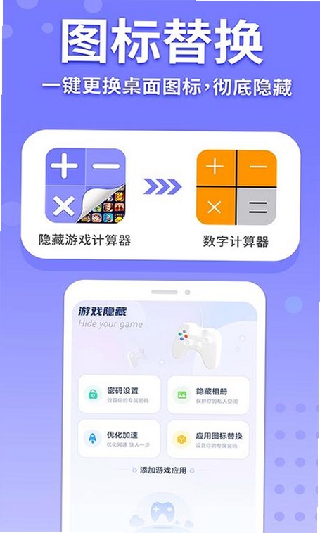 桌面隐藏计算器软件运行截图