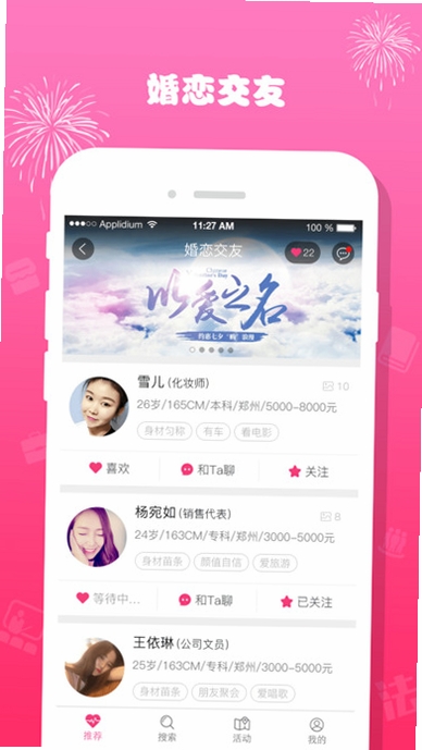 豫工惠运行截图