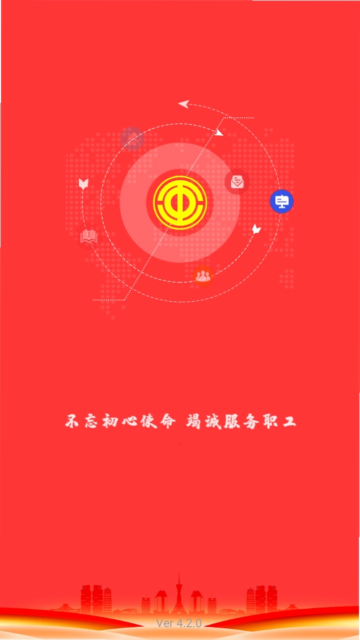 豫工惠运行截图