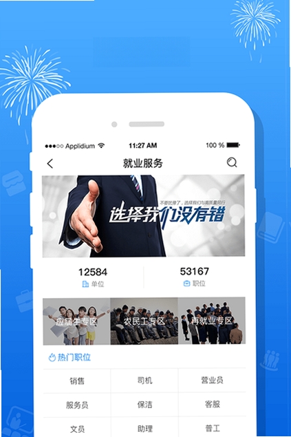豫工惠运行截图