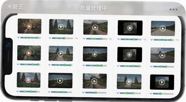 水印王批量处理队列界面示意图,手机屏幕显示多个图片和视频文件缩略图排列在任务列表中,每个文件旁有状态进度条,顶部显示批量处理中字样,整体UI扁平化设计,适配Boogu模型生成