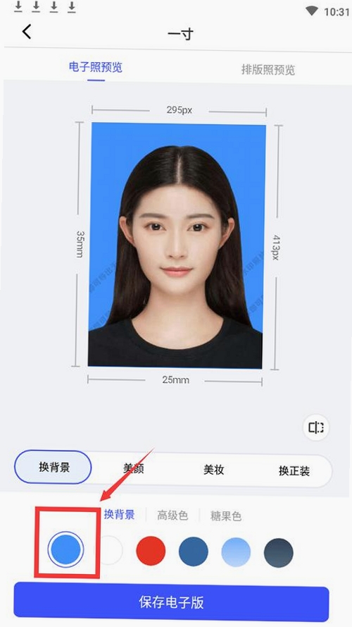 证件照专业版运行截图