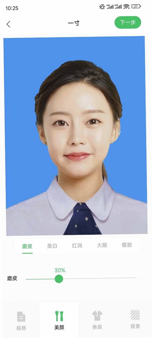 证件照专业版运行截图