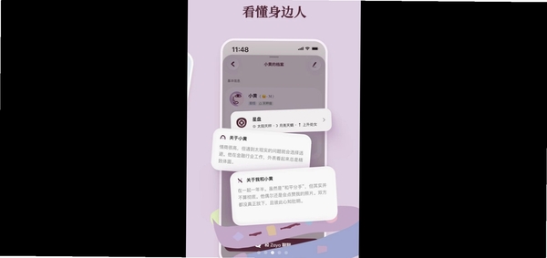 Zaya(泽雅)运行截图