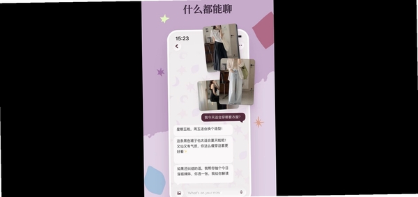 Zaya(泽雅)运行截图
