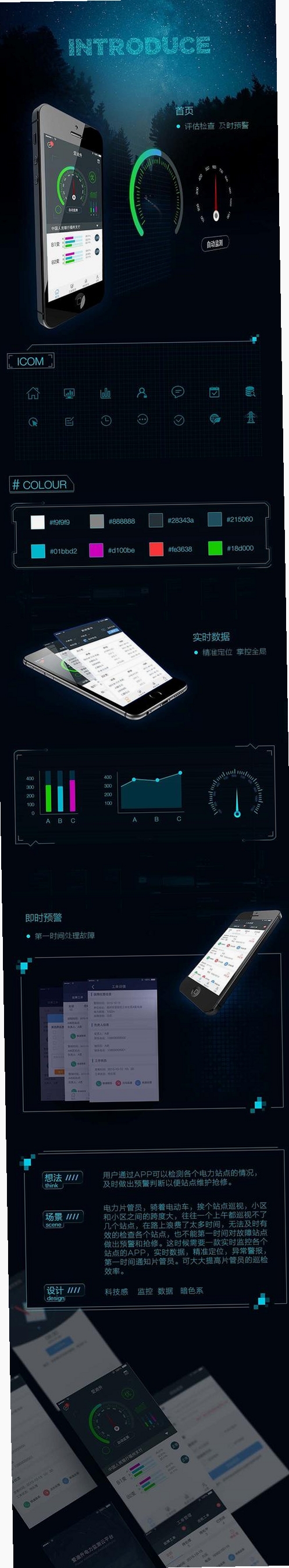 谊风EKPower运行截图