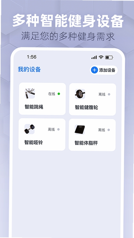 趣玩运动运行截图