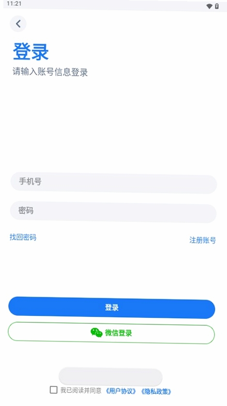 趣玩运动运行截图