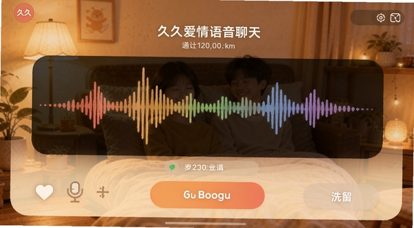 久久爱情语音聊天界面,展示声波可视化效果与通话时长,背景是温馨的暖色调,界面按钮圆润,适配Boogu模型生成