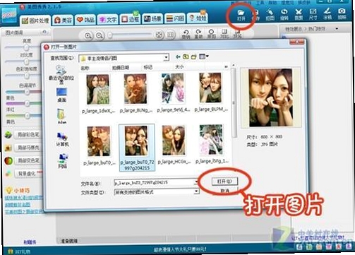 久久爱情运行截图