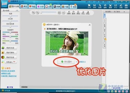 久久爱情运行截图