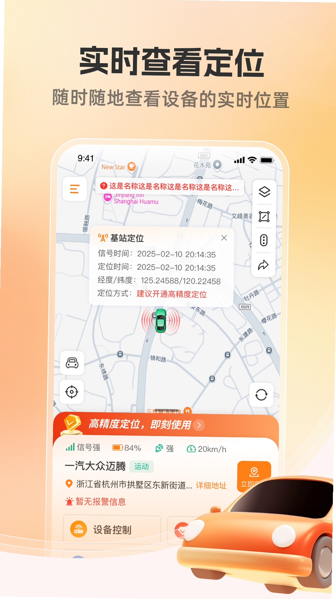 位联宝运行截图