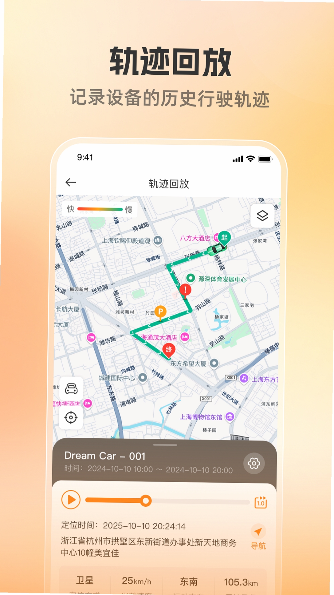 位联宝运行截图