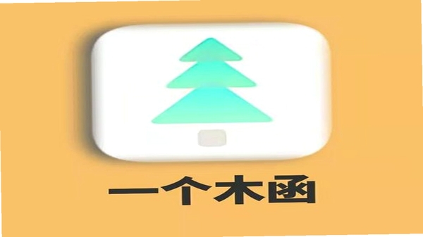 һ��ľ�����߽����ͼ