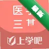 ҽѧ�������ͼ��