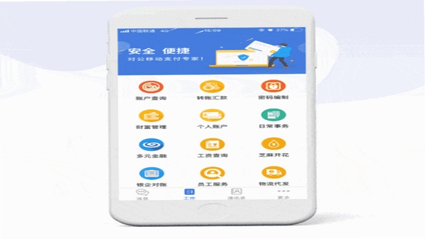 兴业管家 功能界面 截图