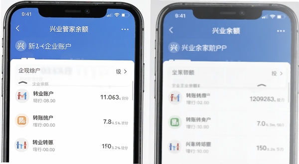 兴业管家App转账界面截图,手机屏幕显示企业账户余额与多笔转账记录列表,界面简洁商务风