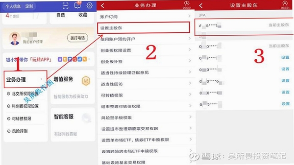 兴业管家 登录 问题 解决方法