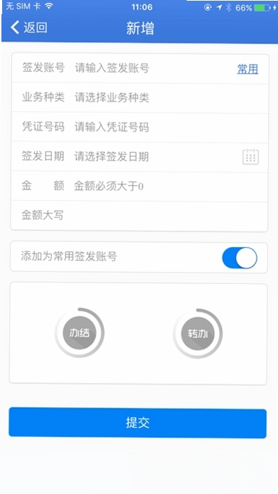 兴业管家运行截图