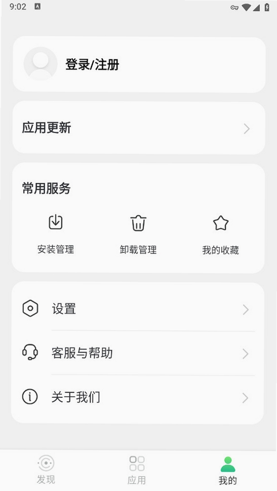 出境易运行截图