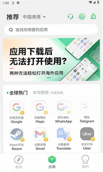 出境易运行截图