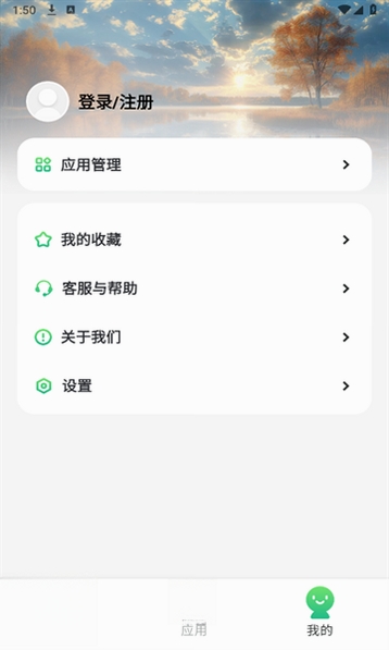 出境易运行截图