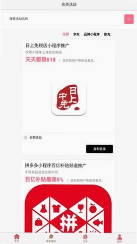 品速通运行截图