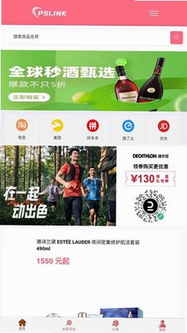 品速通运行截图