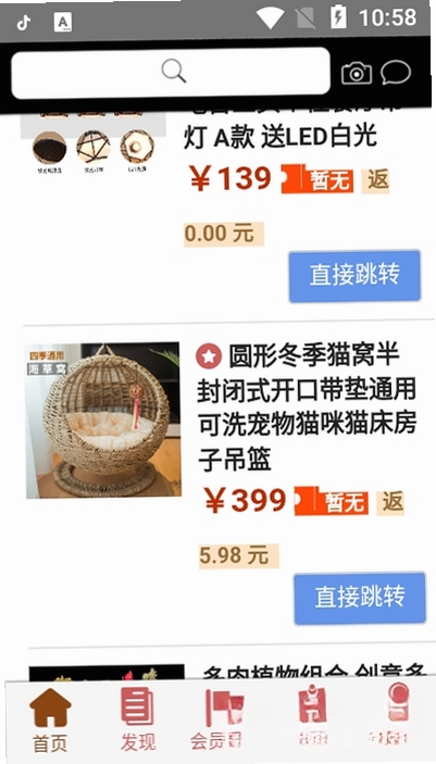 品速通运行截图