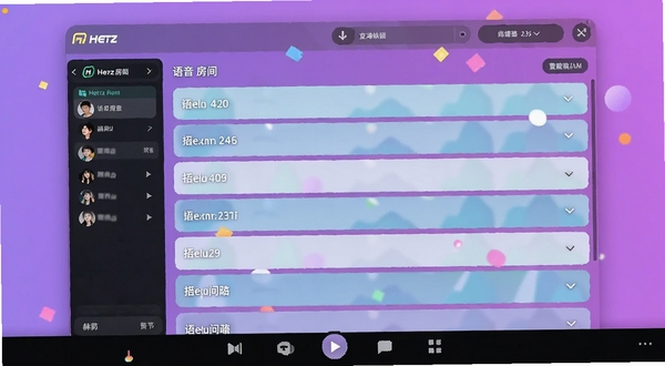 赫兹软件主界面全貌展示,画面中央为语音房间列表,背景为柔和的渐变紫色调,底部导航栏清晰可见,整体风格年轻活力,适配Boogu模型生成