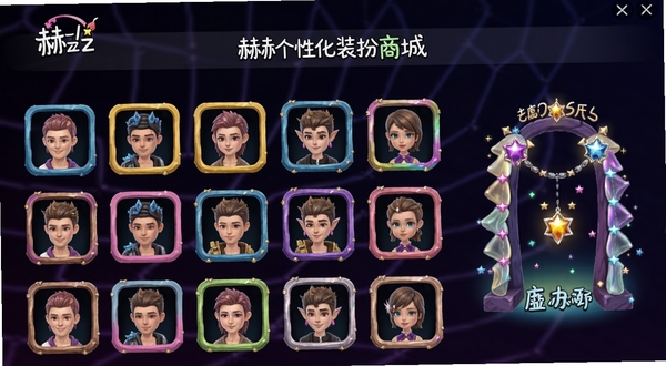 赫兹个性化装扮商城界面,展示多种头像框和入场特效,色彩绚丽,背景为深色渐变,突出虚拟道具的精致感